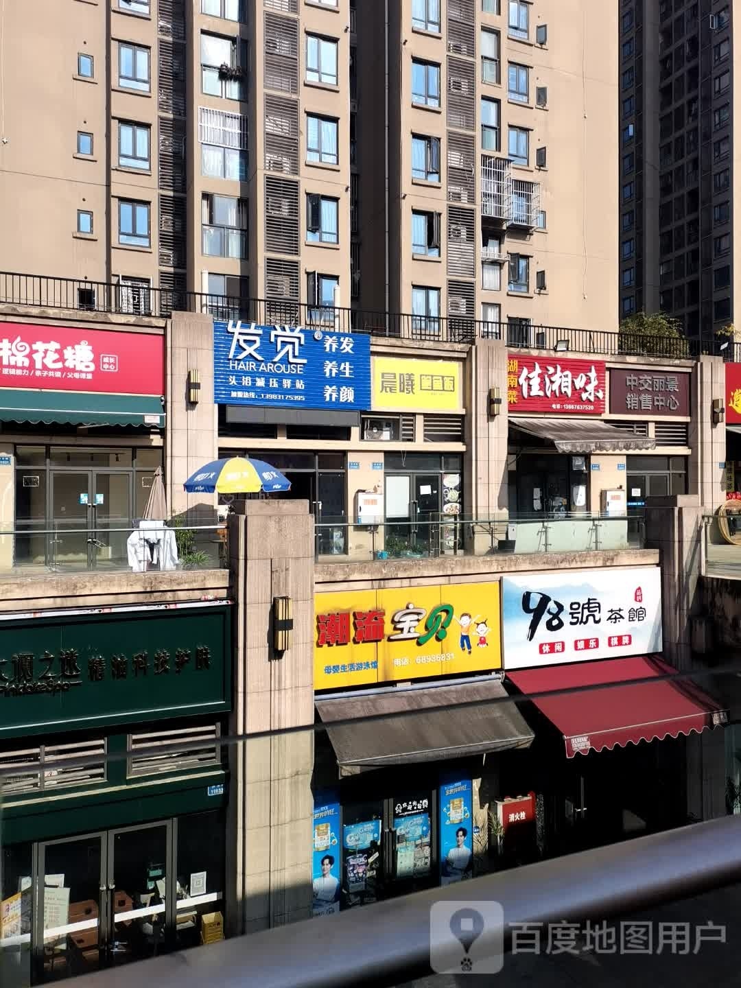 98号茶馆(中交万都汇店)