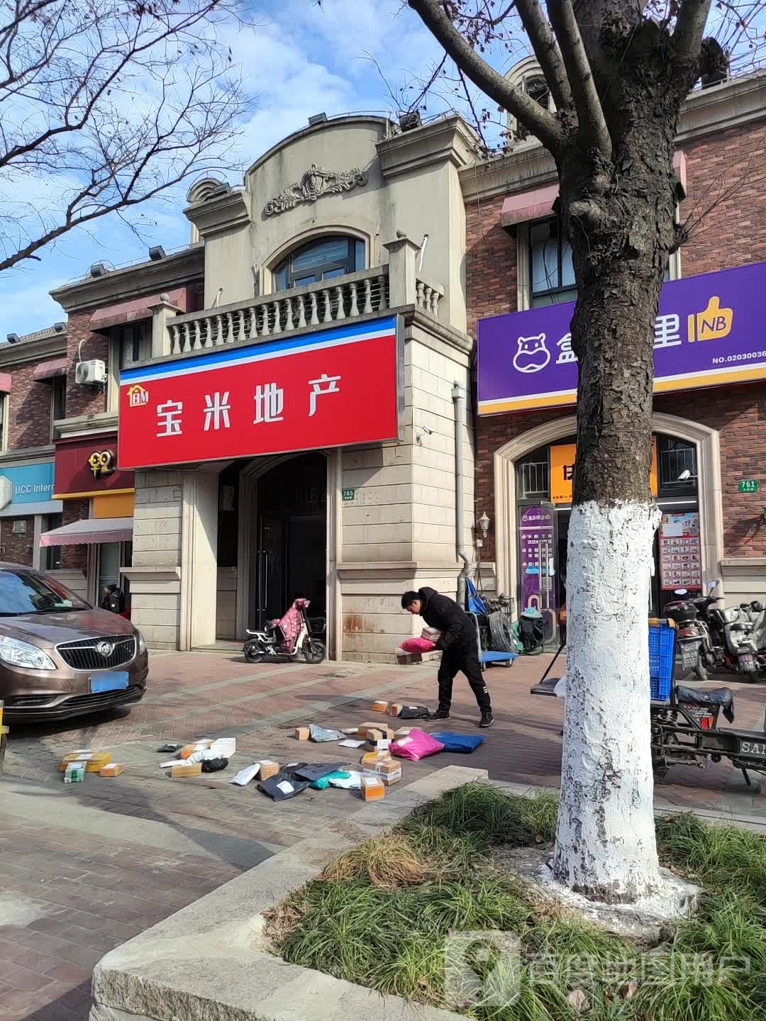 宝米地产(海上御景苑1期店)