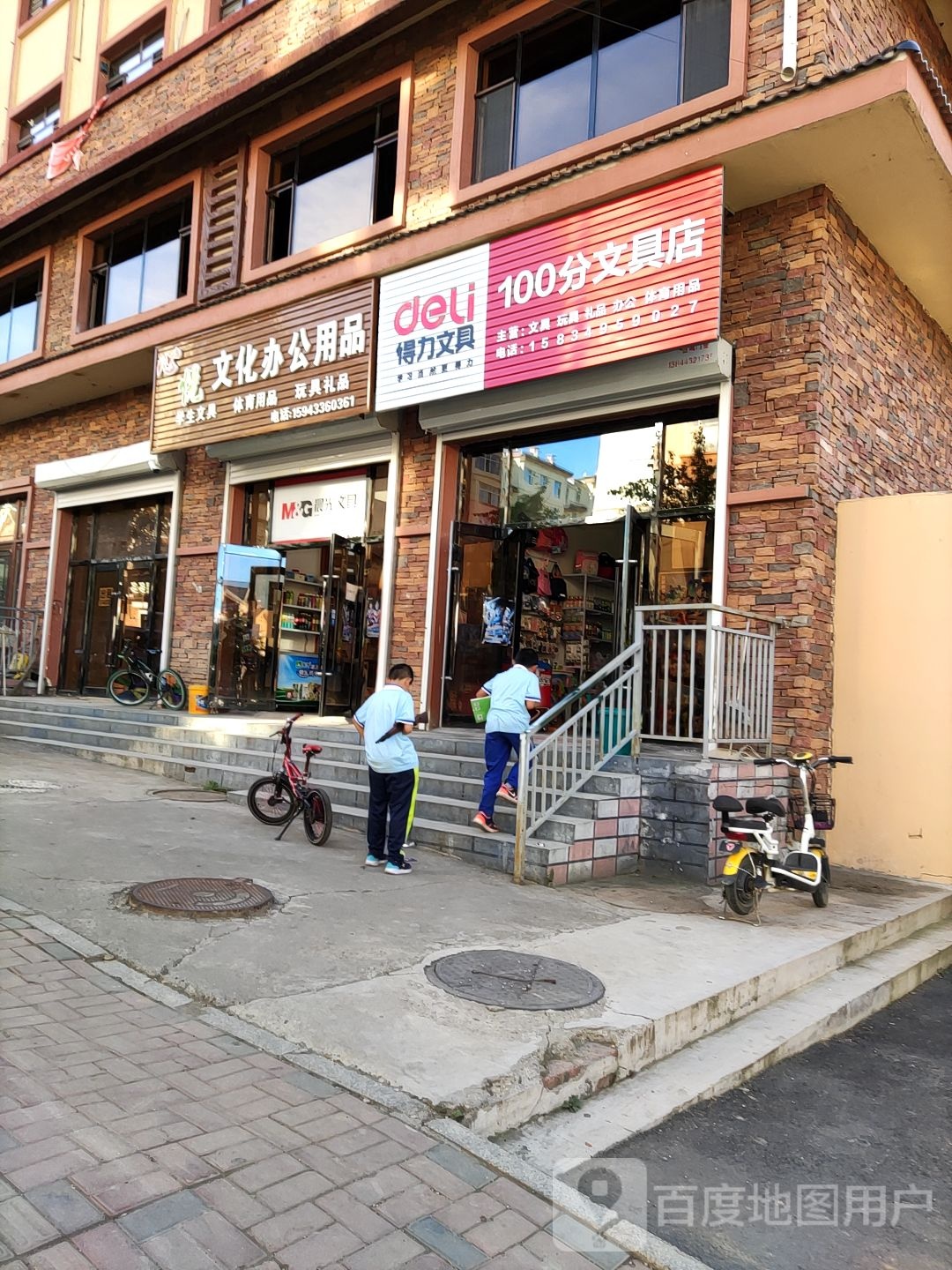 100分文具店(白丁香路店)