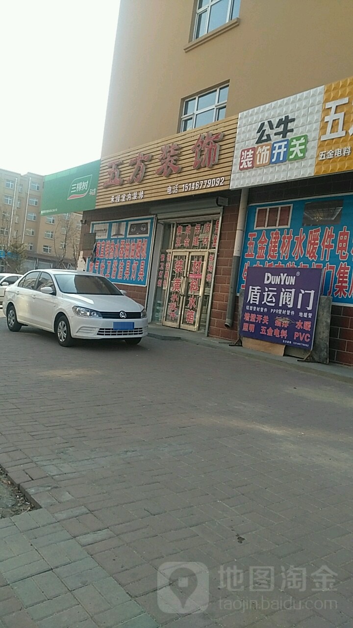 黑龙江省鸡西市麻山区建国(建业路)