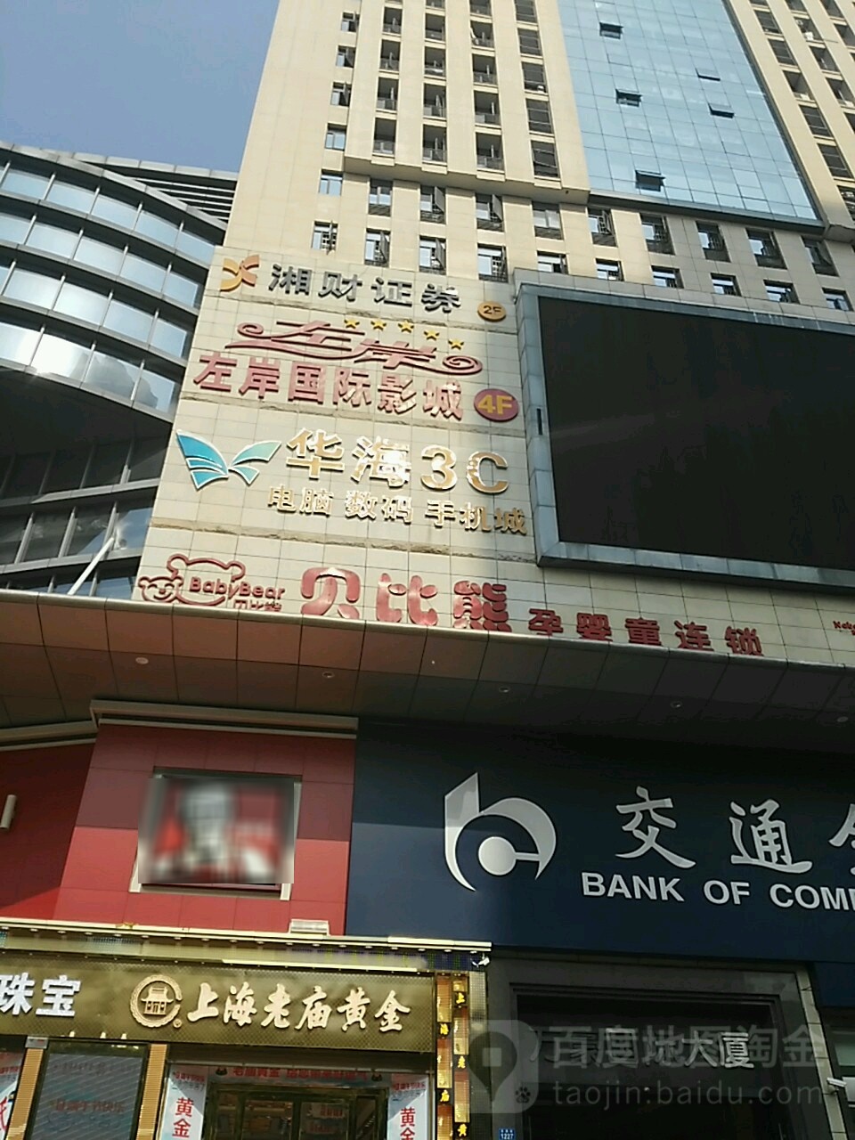 娄底左岸国际电影院(万豪城市广场店)