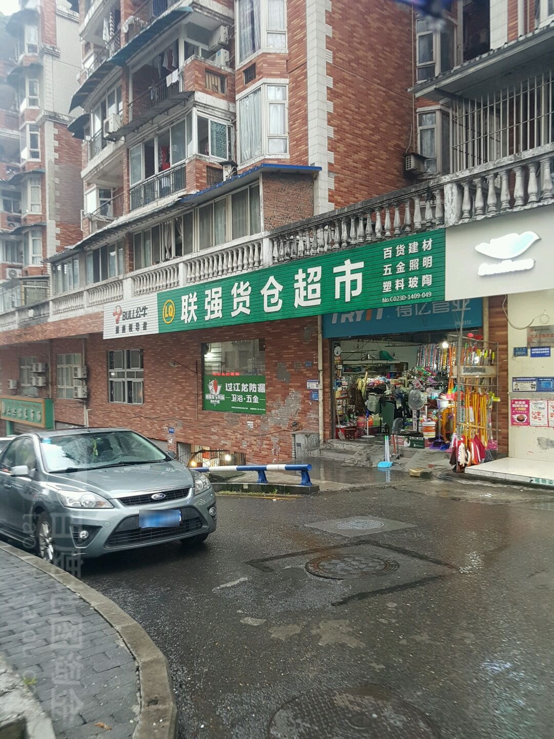 联强货仓美食