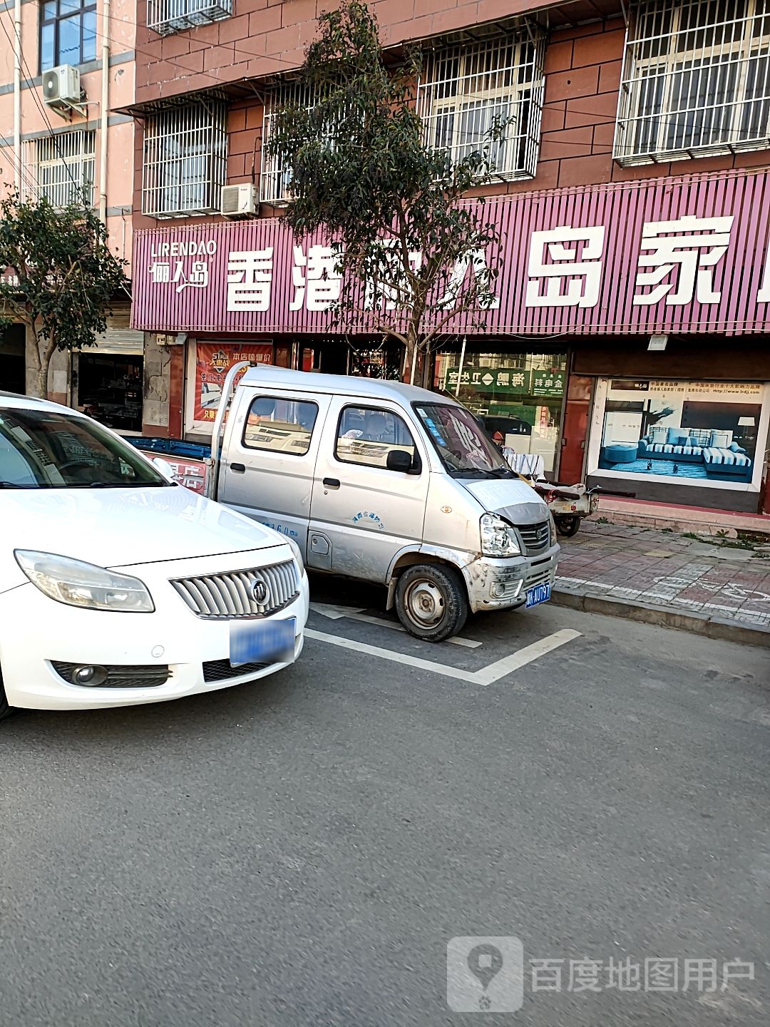 西华县香港俪人岛