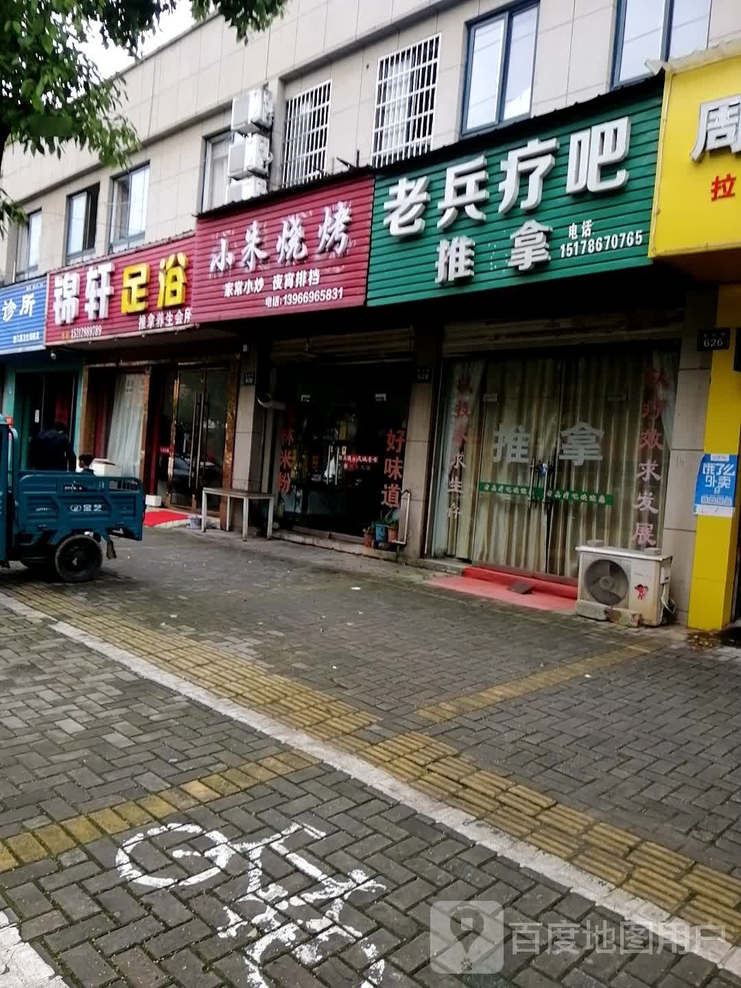 小筑烧烤(雷阳路店)