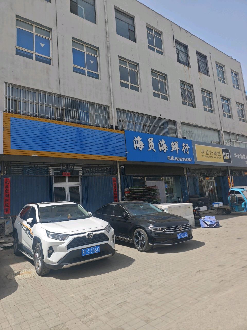 海员海鲜行