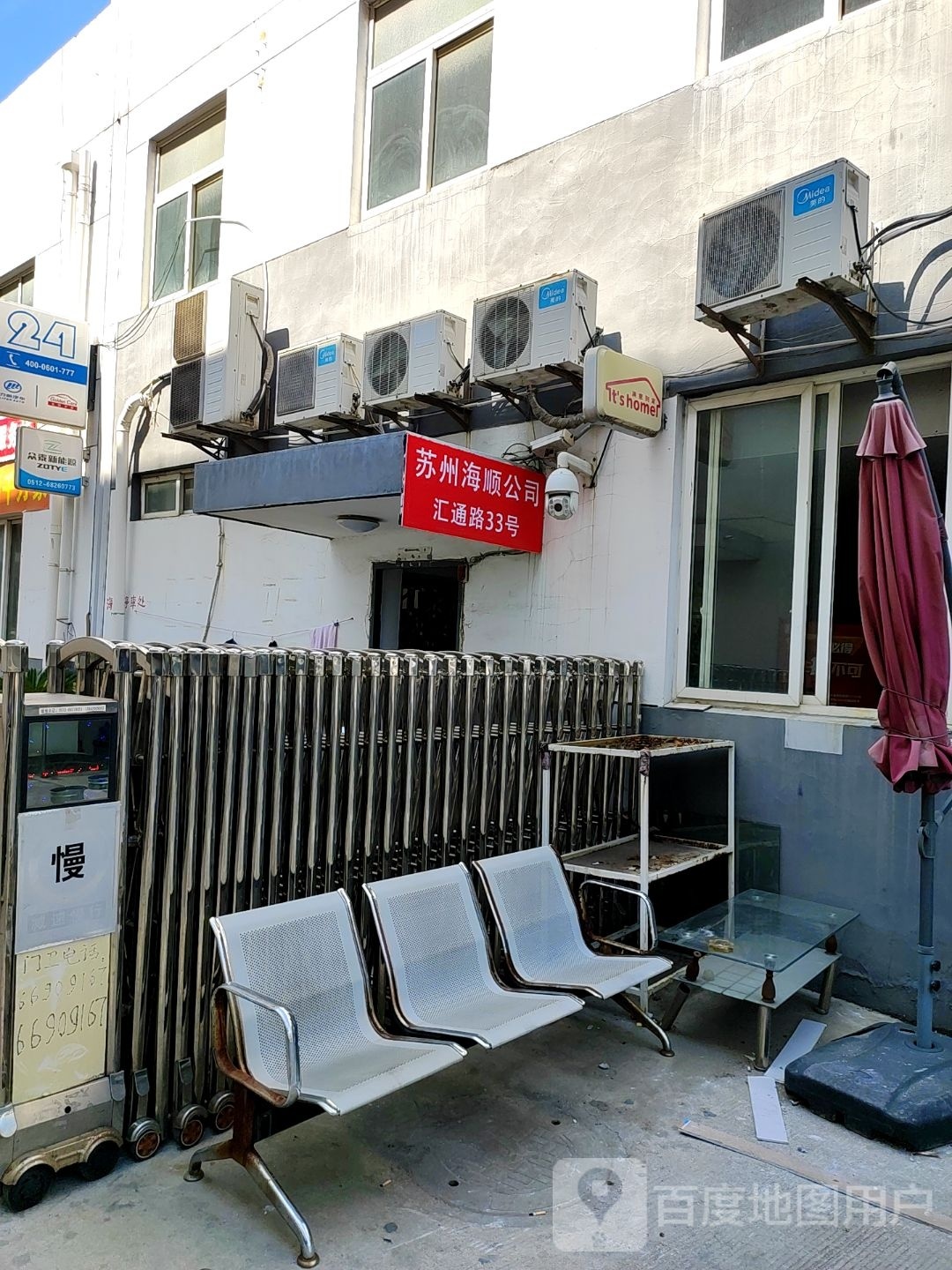 海顺公司