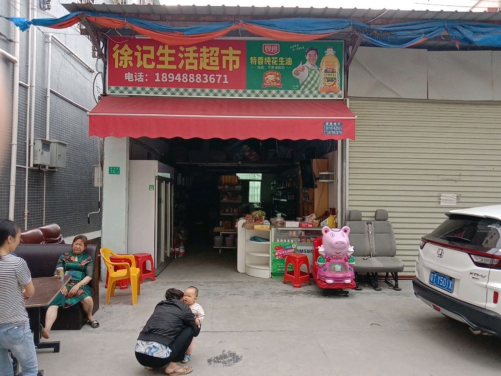 广东省中山市坦洲镇十四村鹅咀街75号之一