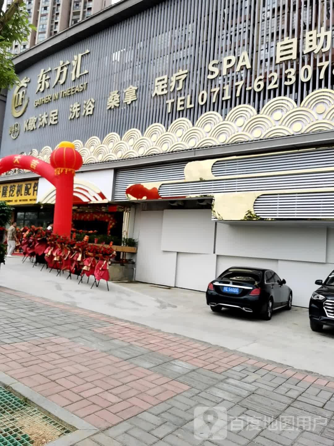 东风汇