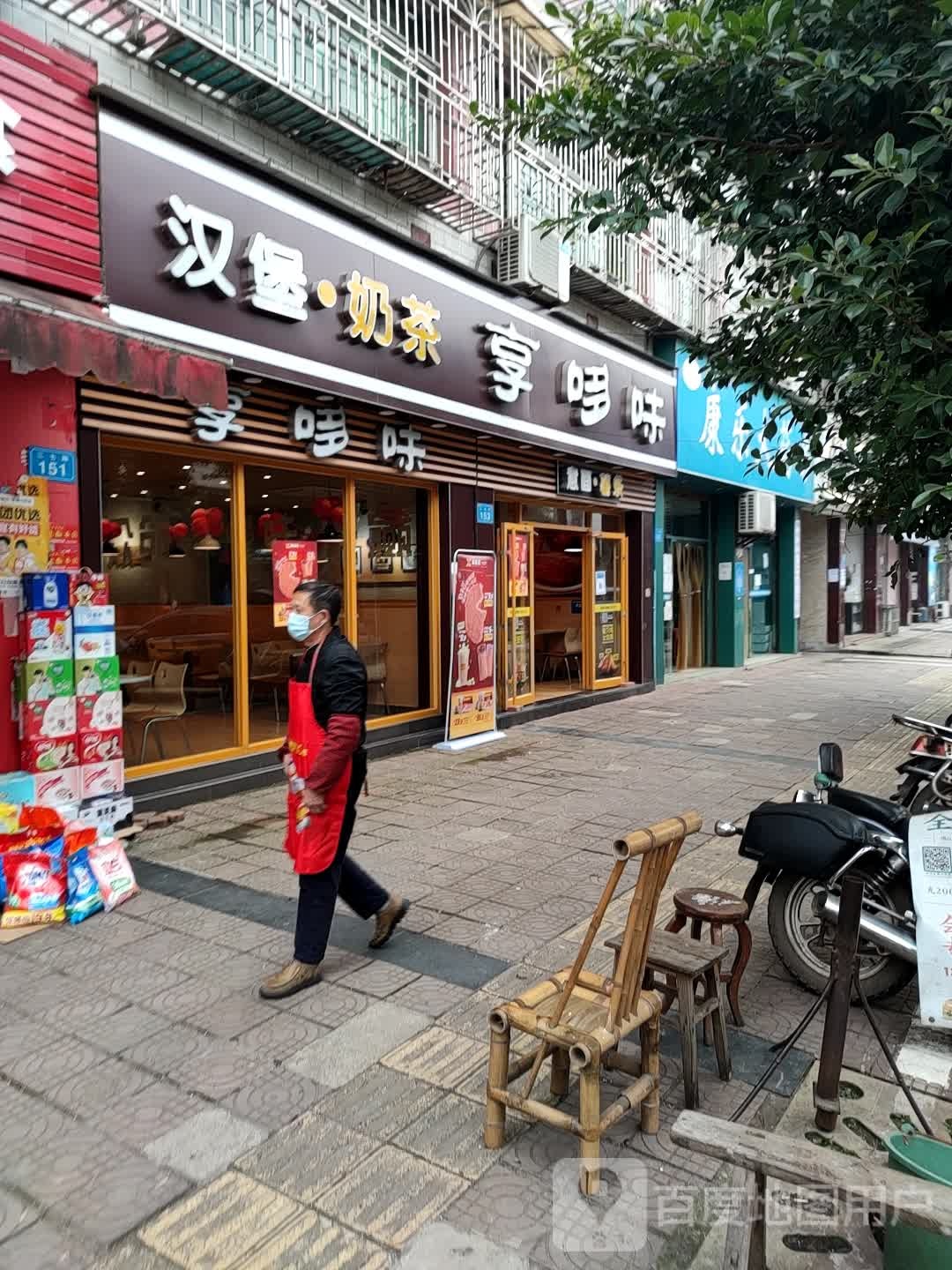 享哆味·中国汉堡(富顺代寺店)