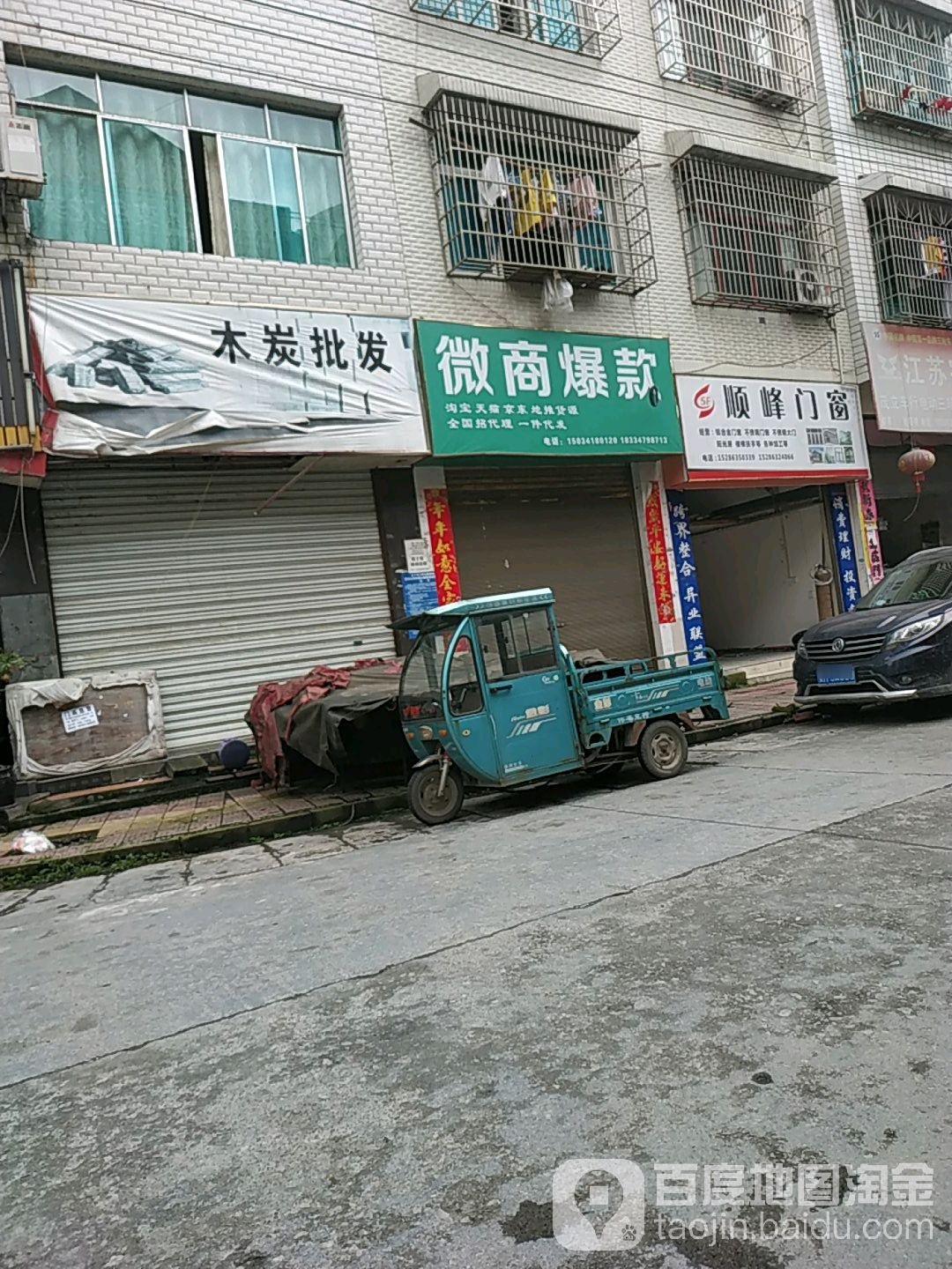 顺锋门窗