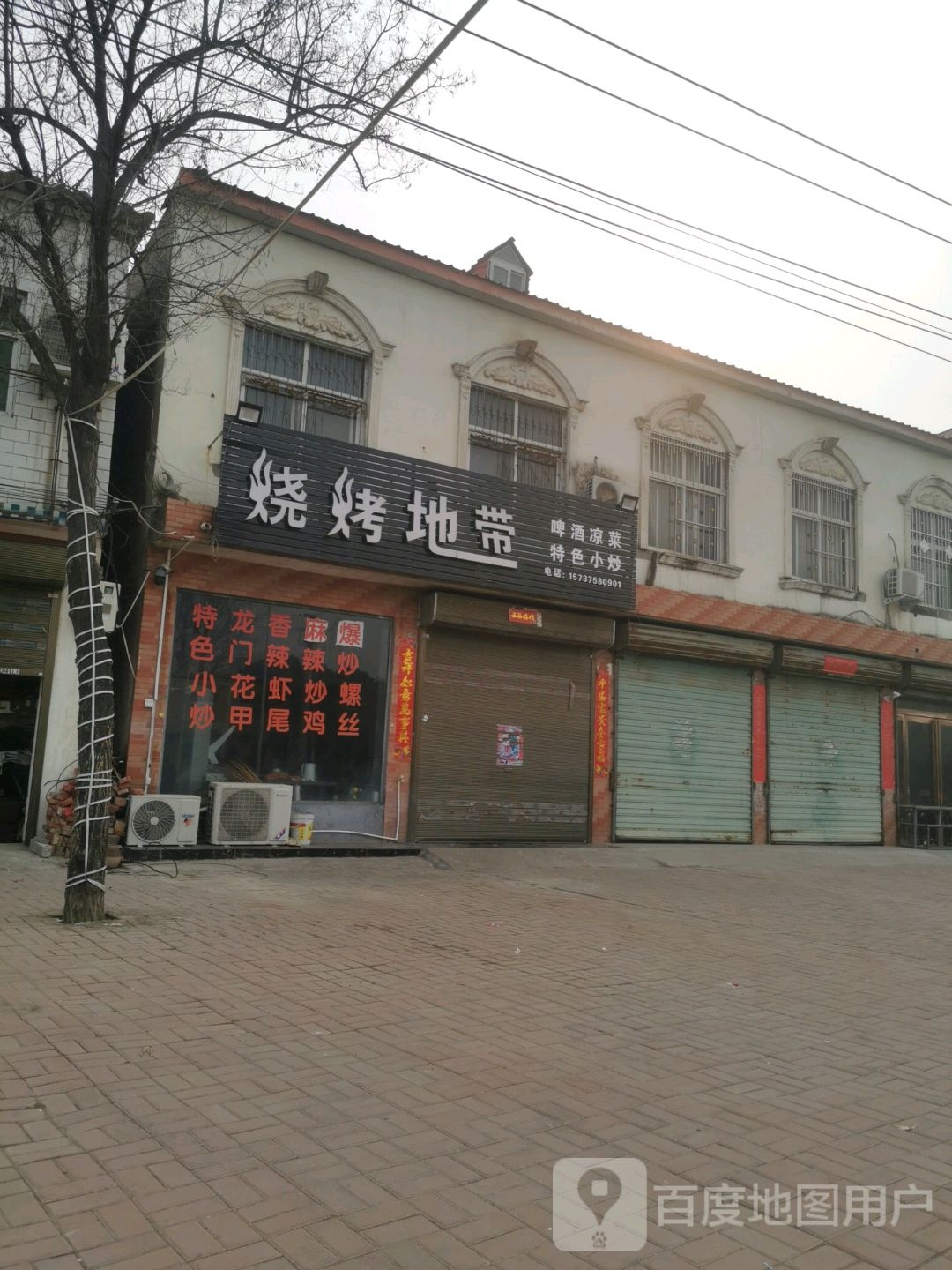 烤烧地带(候公大道店)