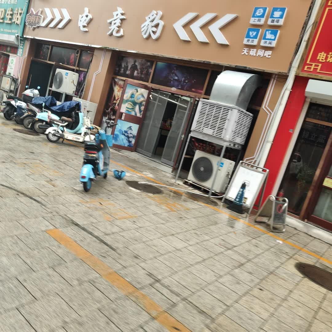 天矶电竞