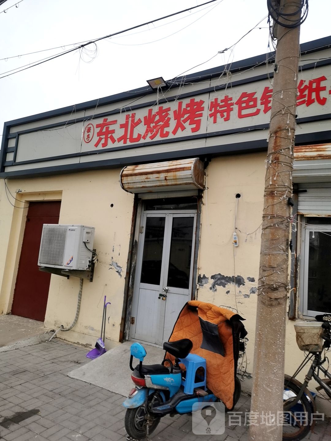 强子东门烧烤
