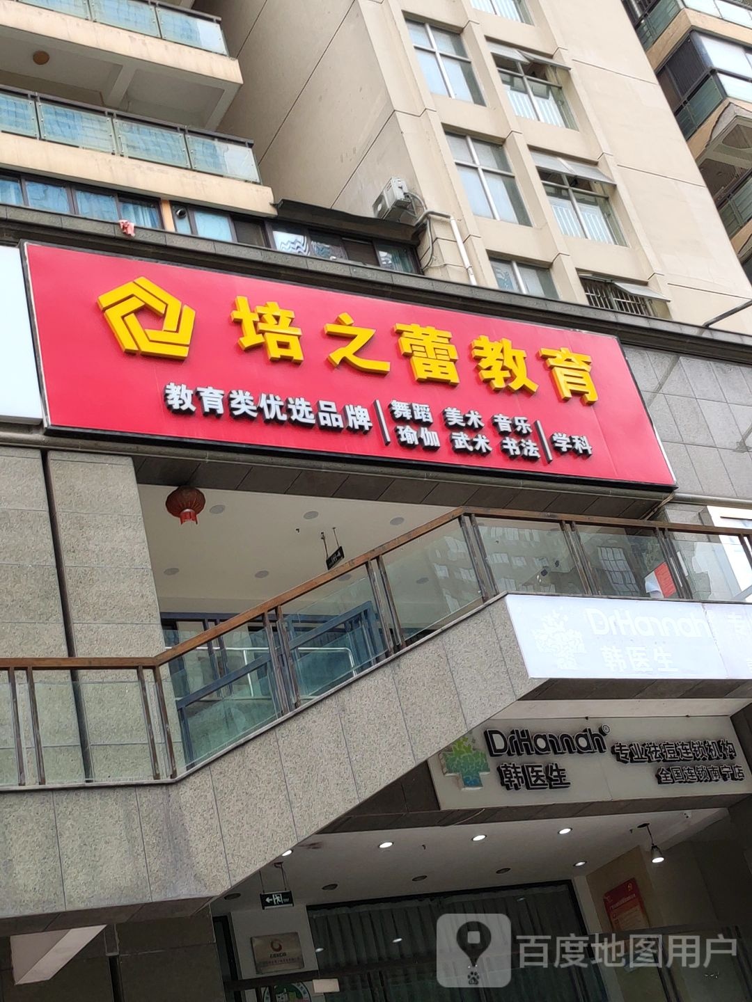 韩医生专业祛痘连锁中心(南宁店)