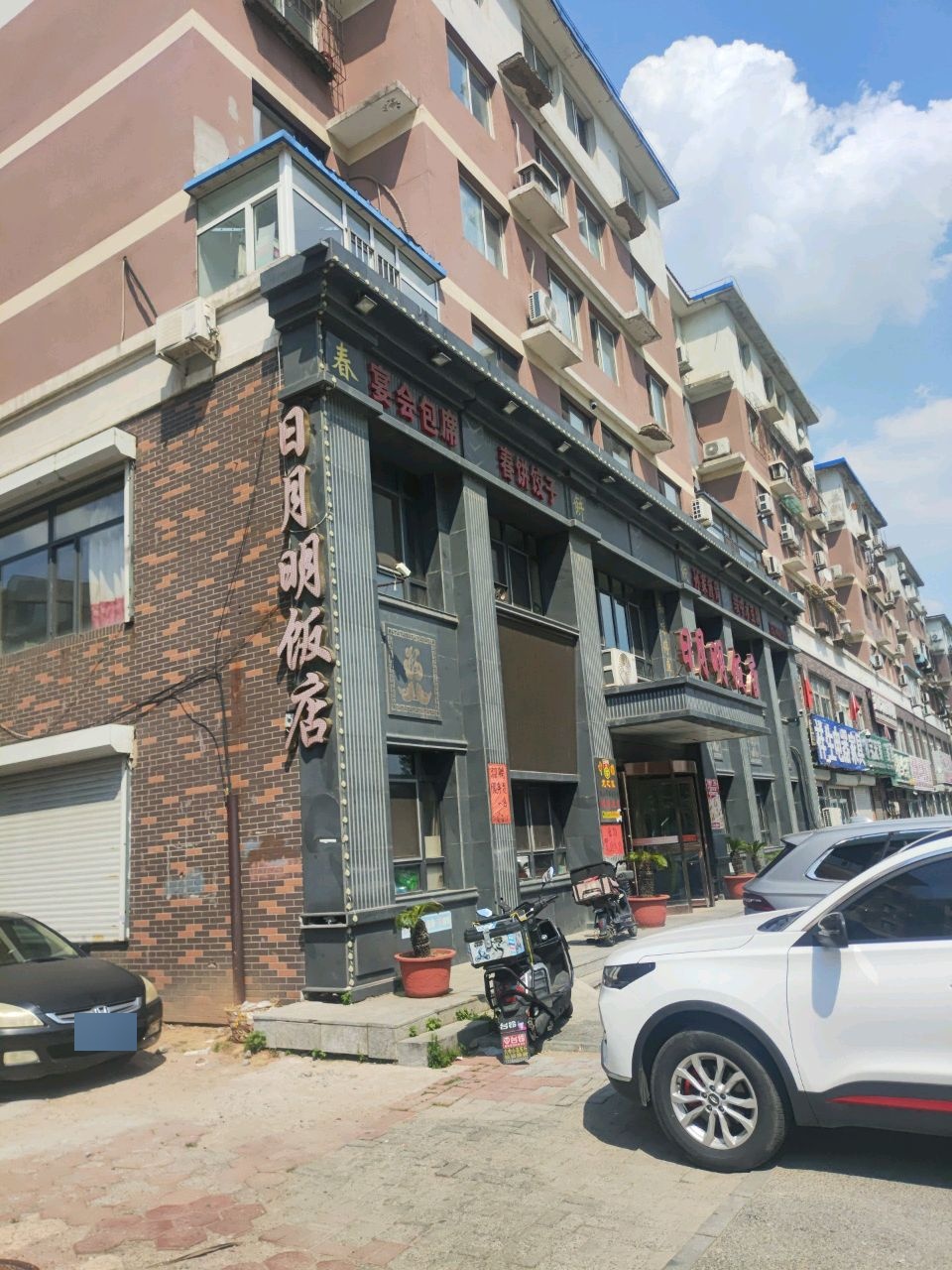 宴会包席(睿达花园新城店)