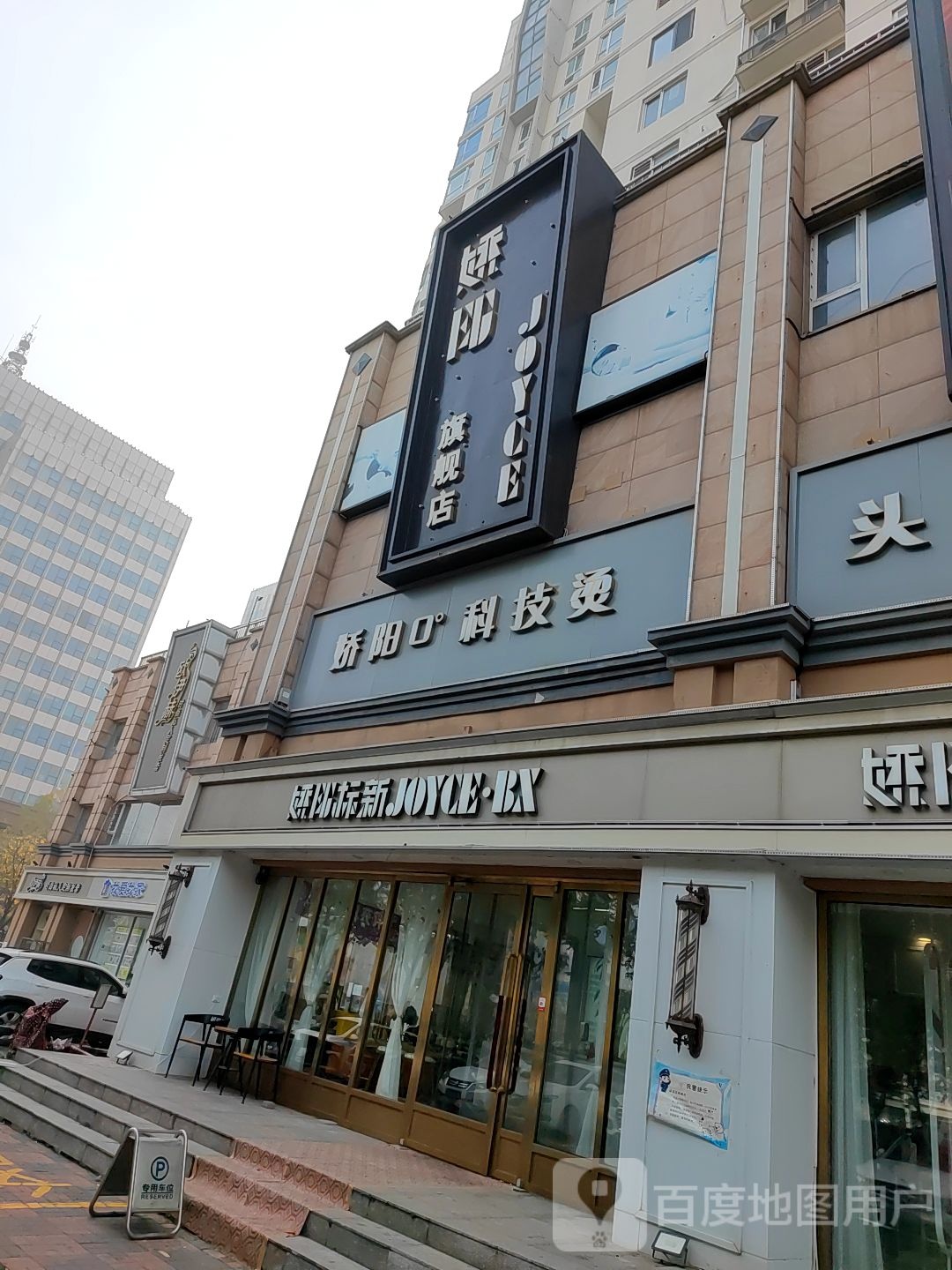 骄阳立法店