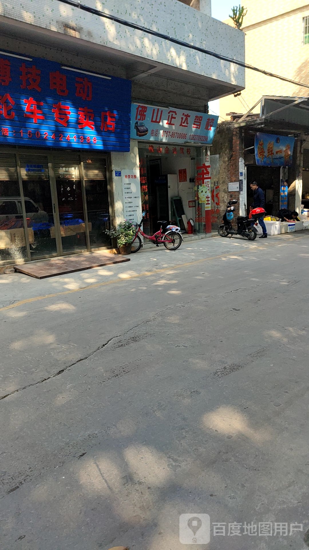 海鲜一族