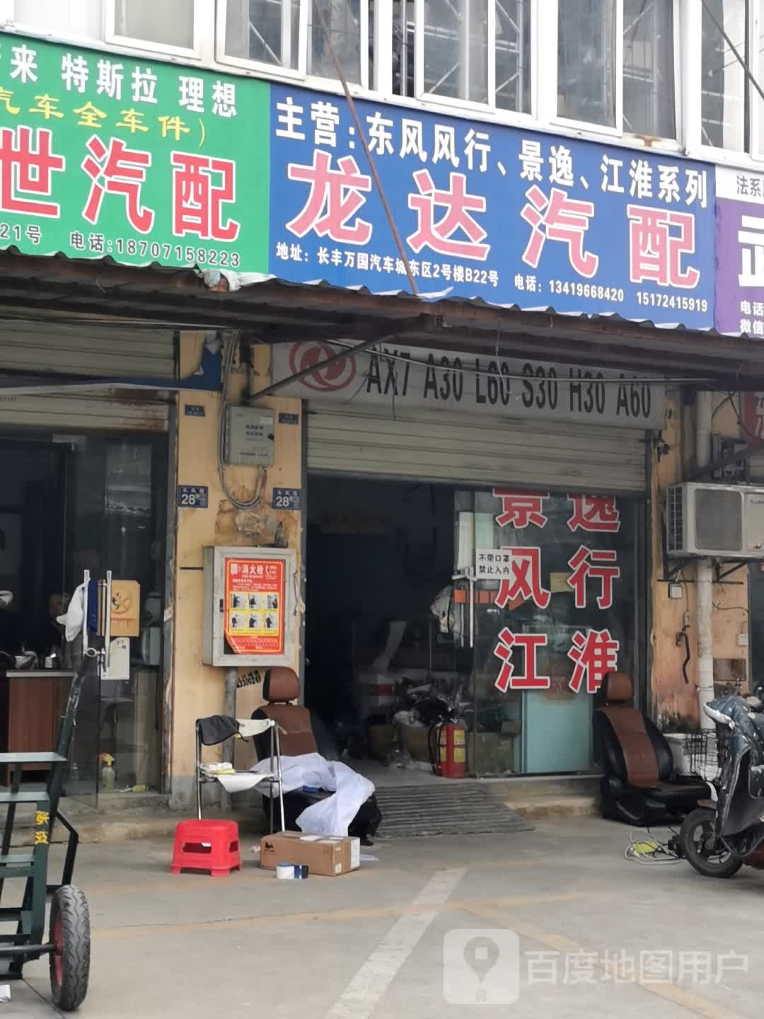 汇龙汽配
