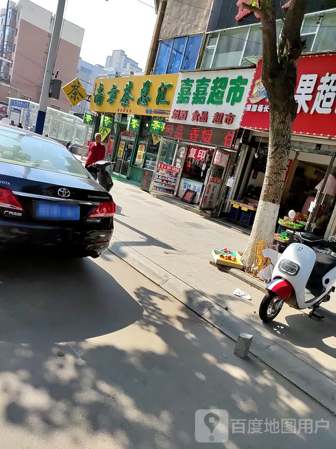 南方茶总汇
