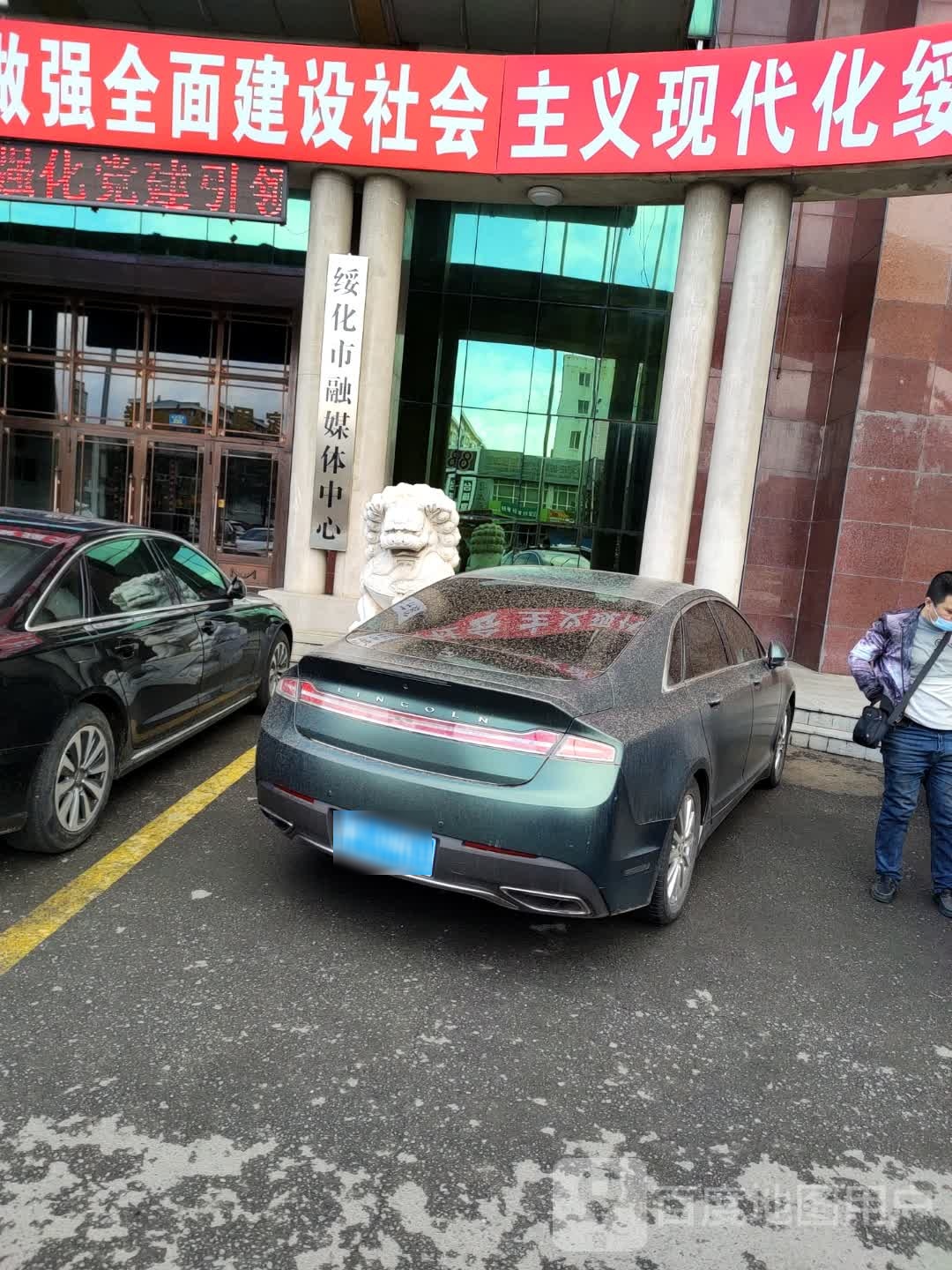 绥化市融媒体中心
