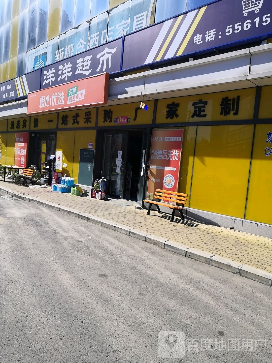 洋洋超市(华南二路店)