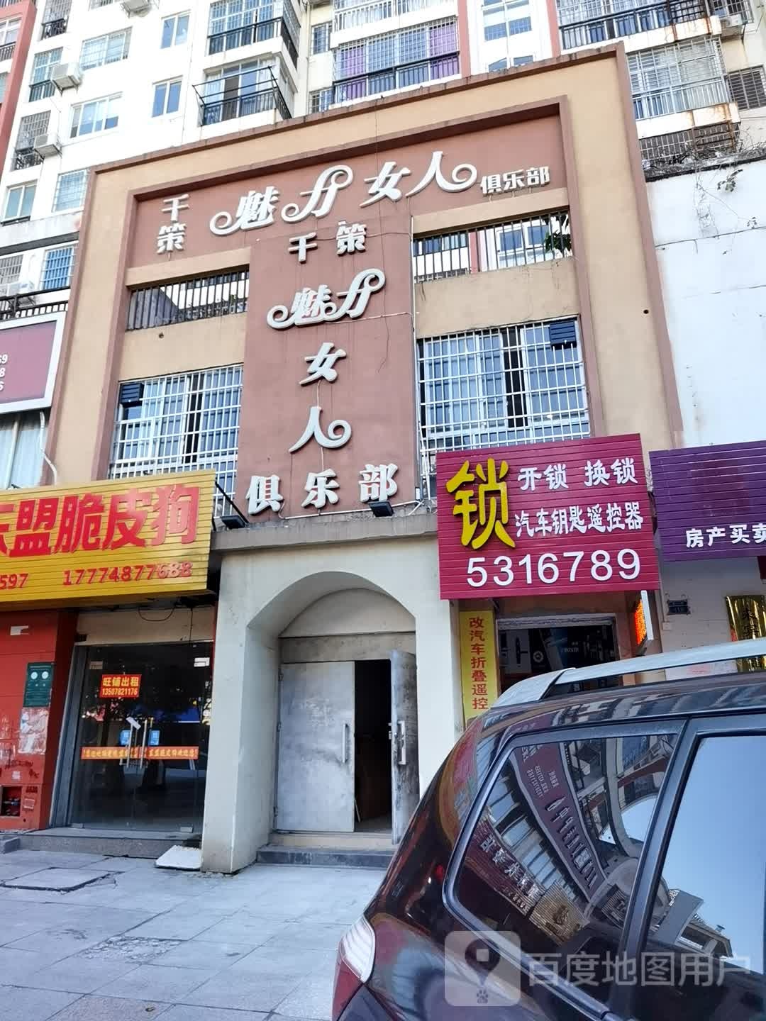锁开锁换锁汽车钥匙遥控器