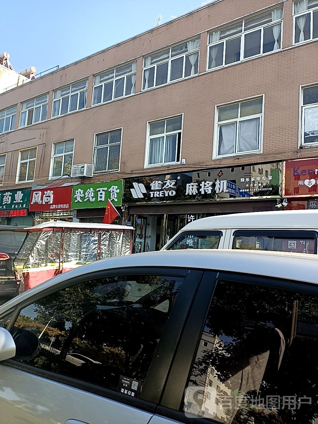 雀友麻将机(许昌市专卖店)