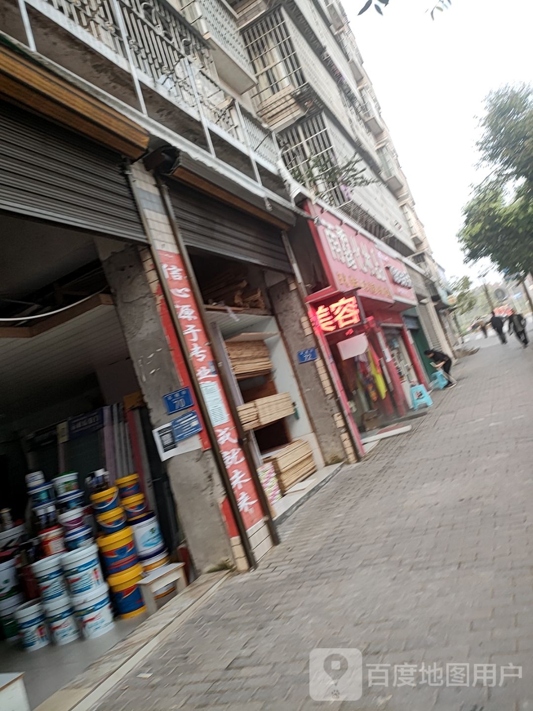 雨露化妆品