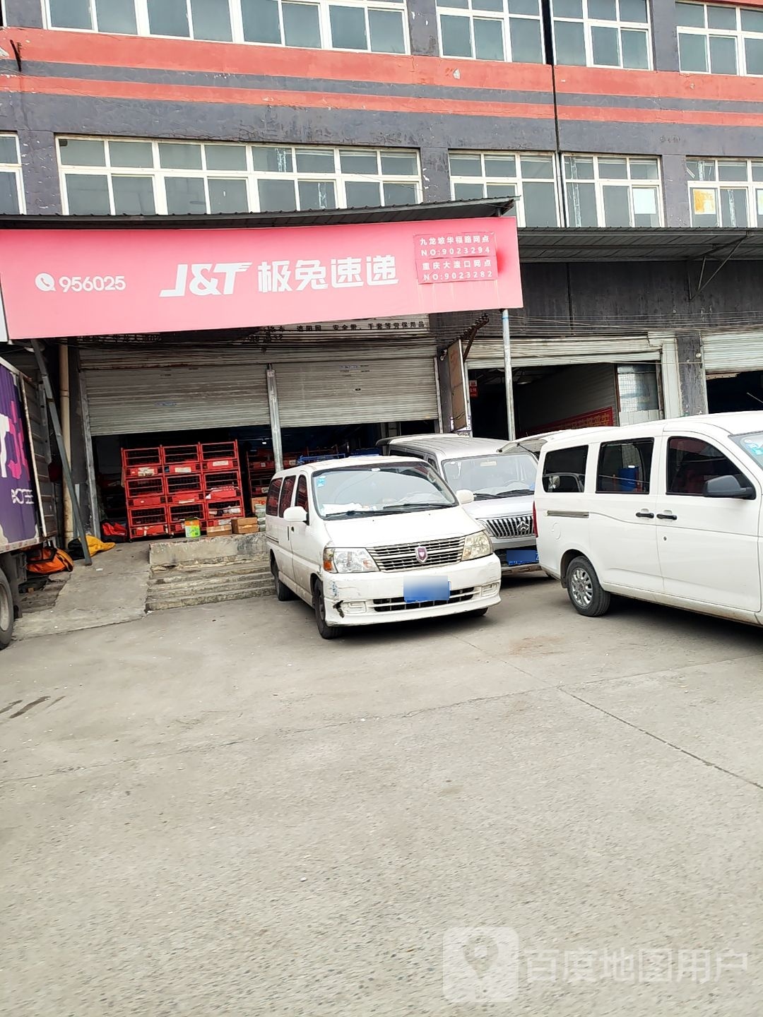 极兔快递
