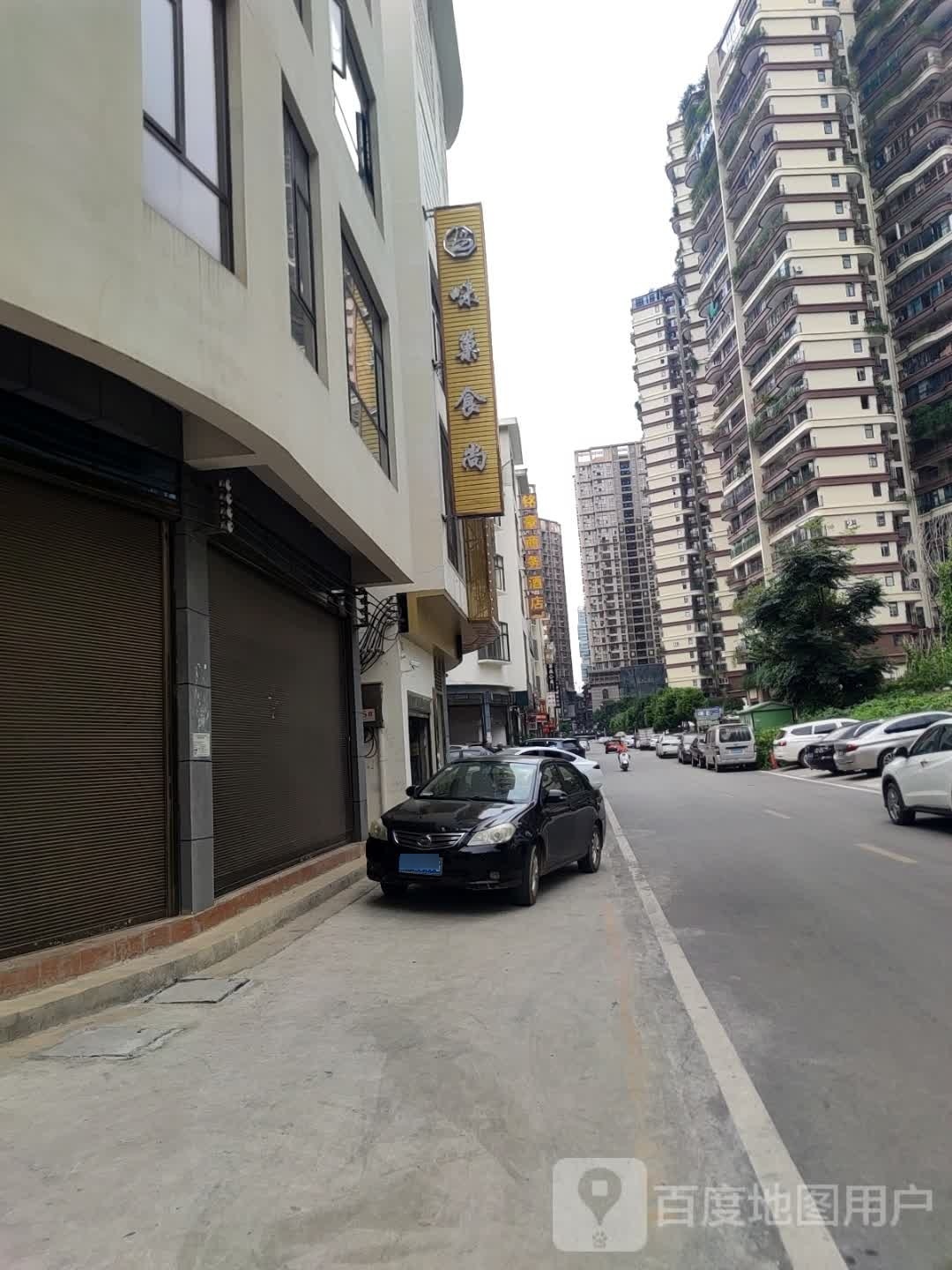 味巢食尚(新场三组安置区店)