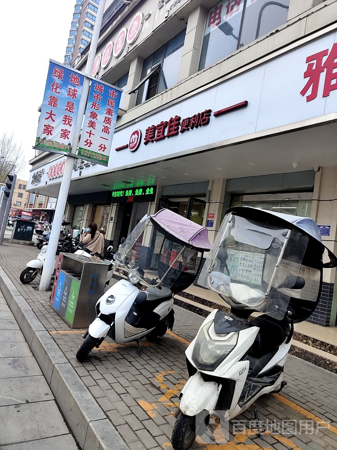 淅川县美宜佳(灌河路店)