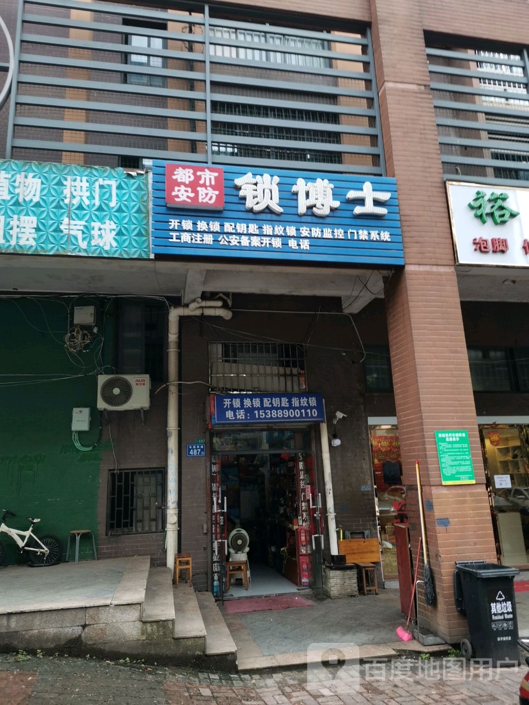 锁博士开锁换锁(木莲西路店)