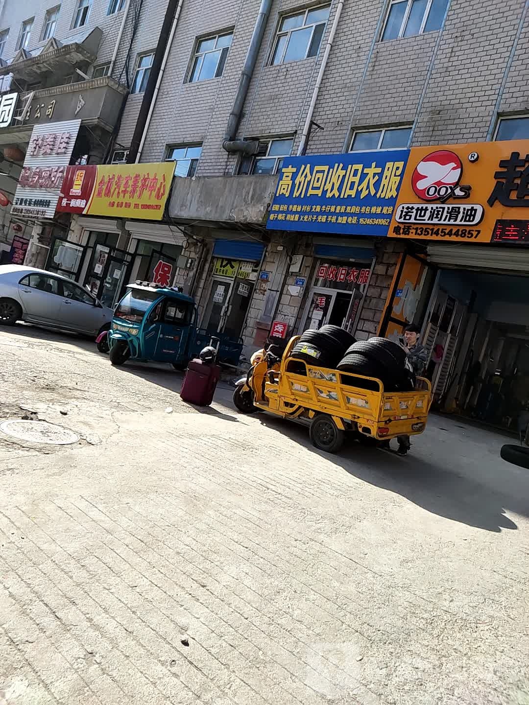 高价回收旧衣服