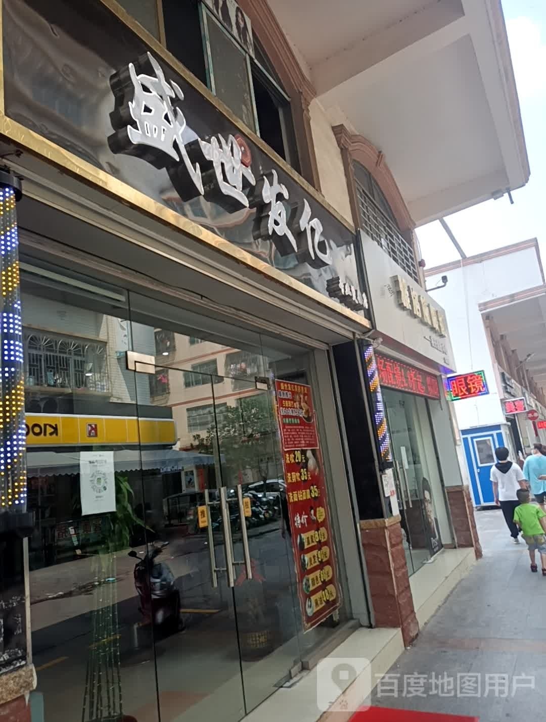 雅洛施眼镜(银地·朗晴园店)