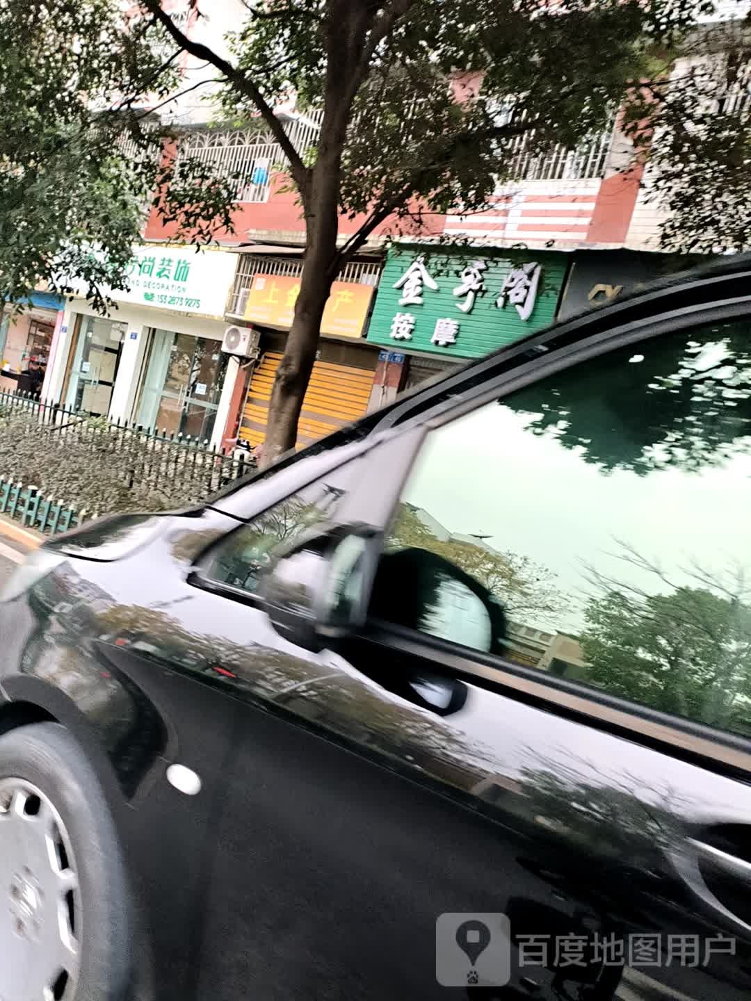 金手阁按摩