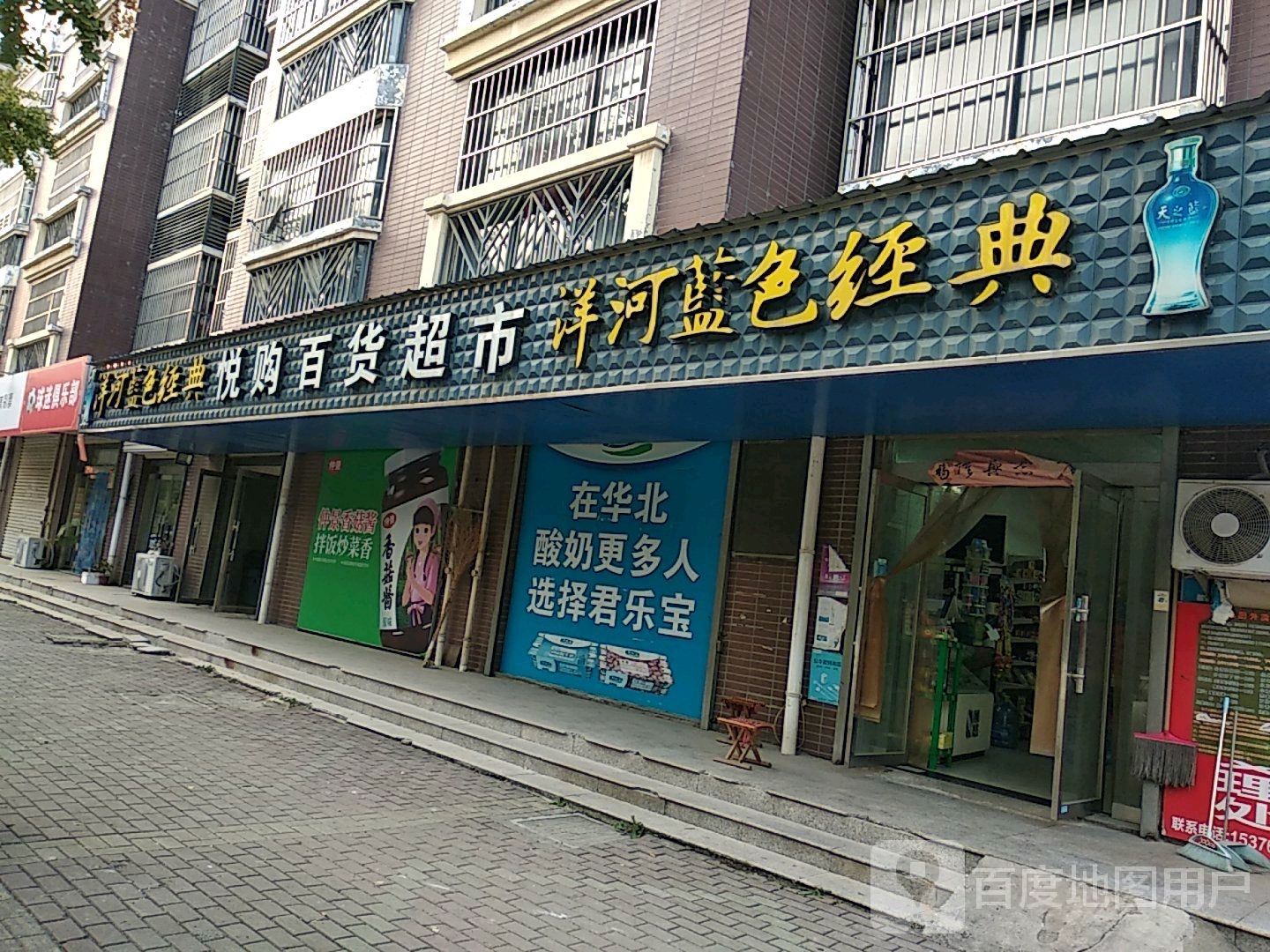 球迷俱乐部