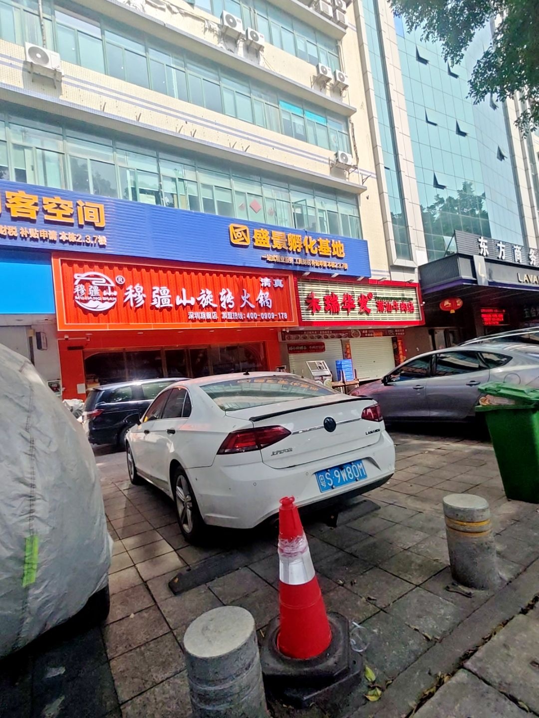 穆疆山清真旋转火锅(深圳店)