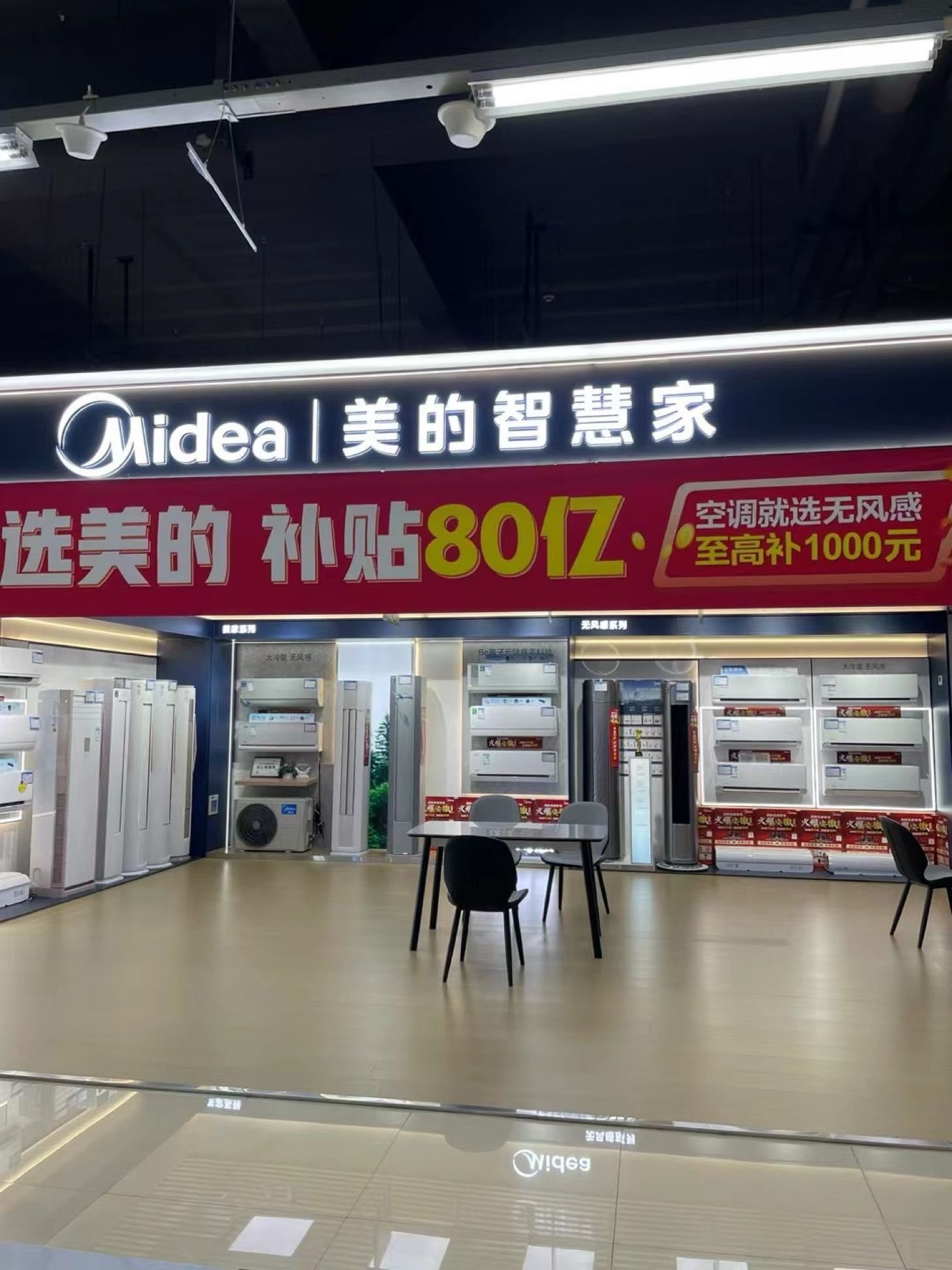 红声家居城