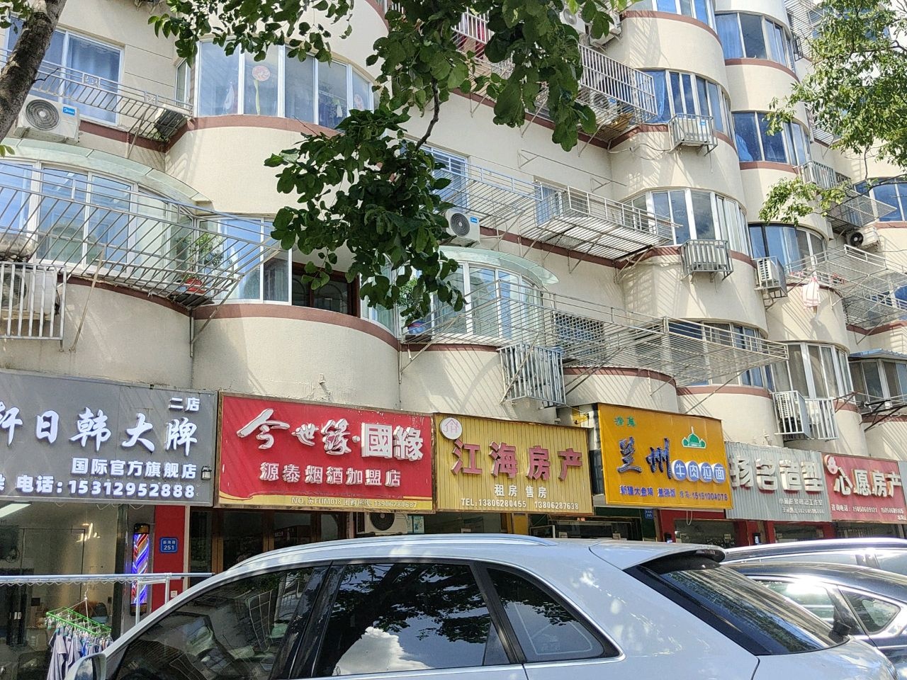 清真兰州牛肉拉面(新海路店)