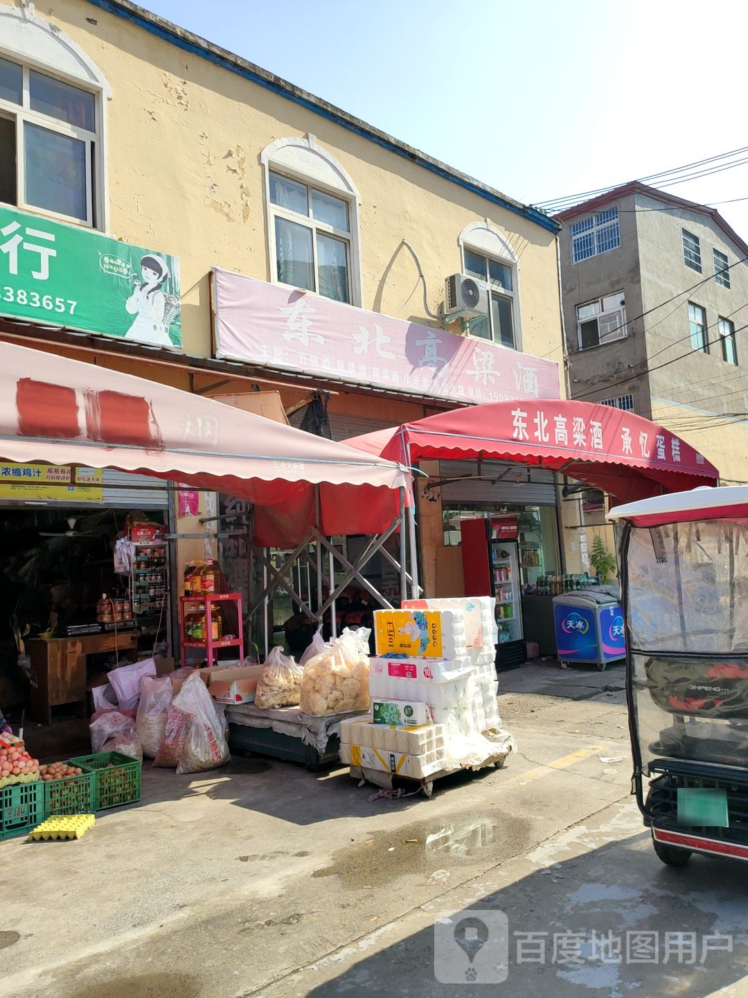 中牟县东北高粱酒(府前路店)