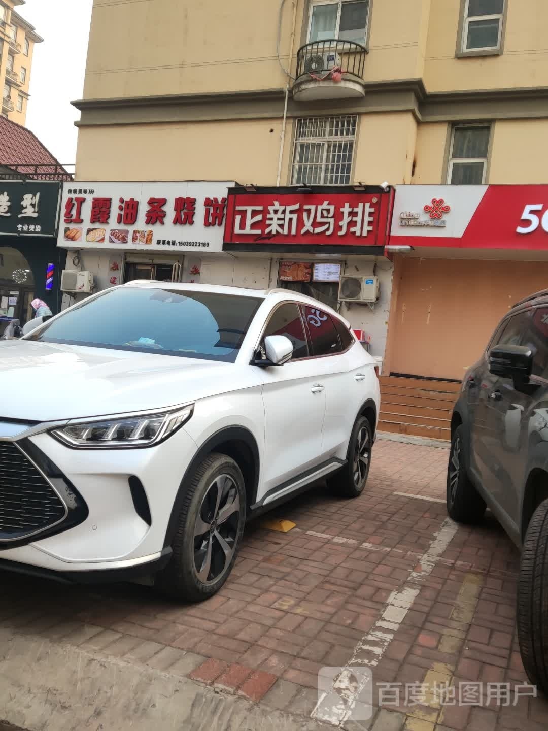 红霞游条烧饼