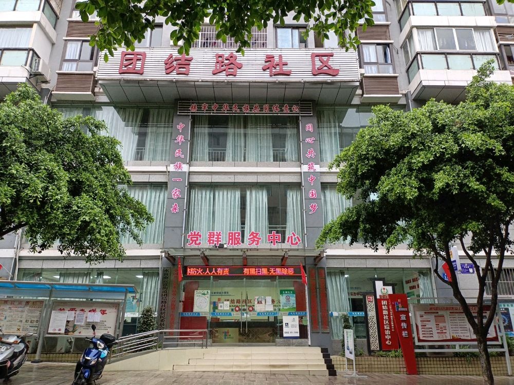 云南省昭通市水富市云富街道团结路社区退役军人服务站