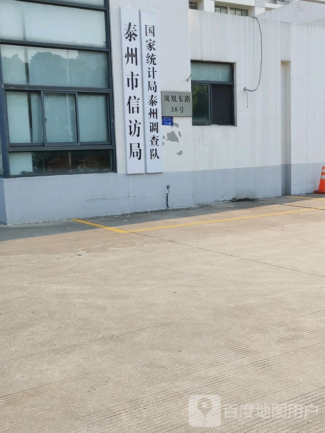 泰州市信访局