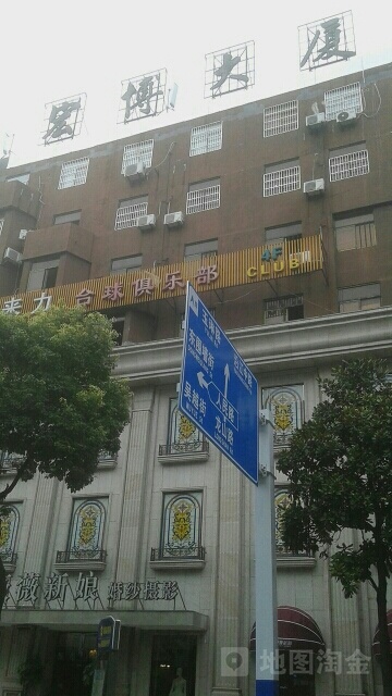 来力台球俱乐部(龙山路)