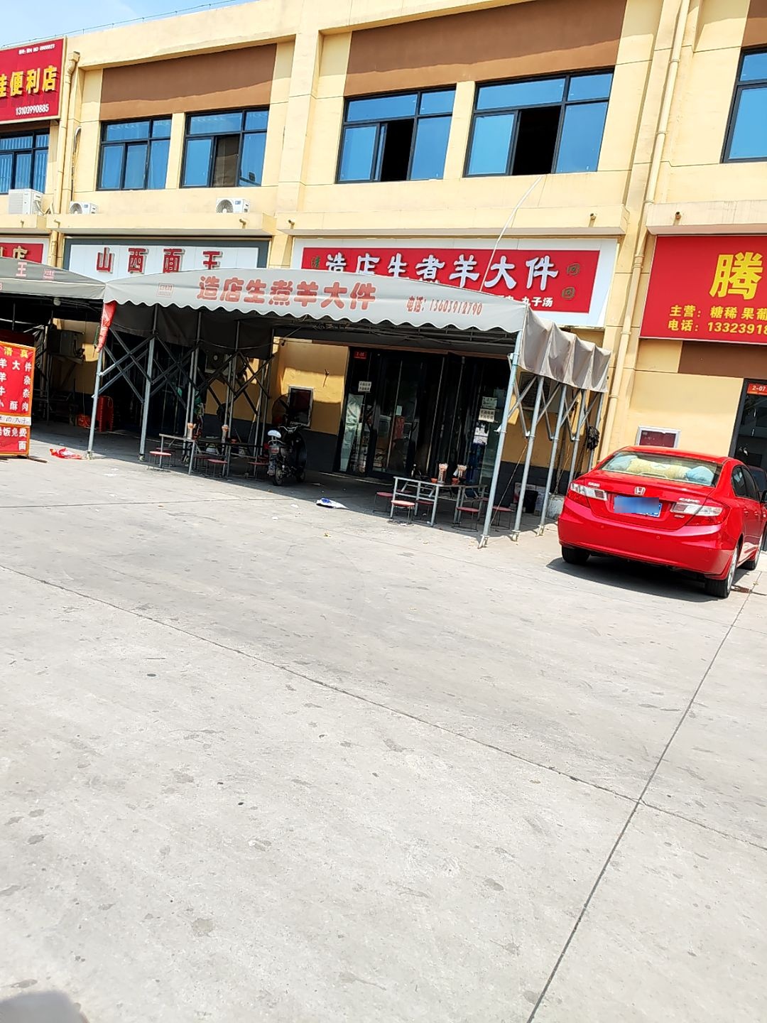 清真造店生煮羊大件