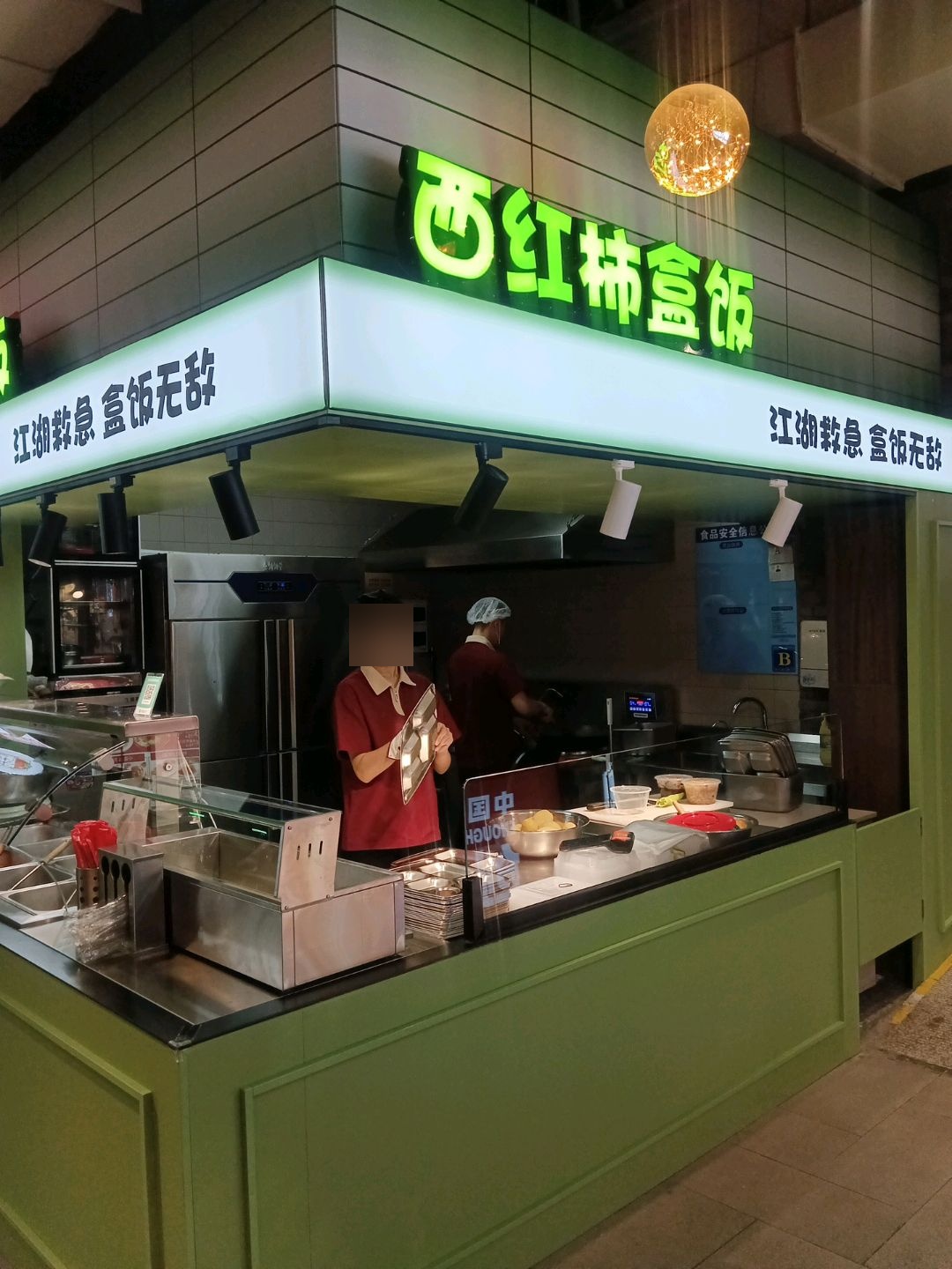 西红柿合饭(金钻百货店)