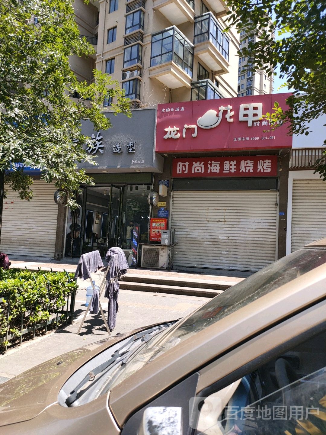 贵组造型(环宇路店)