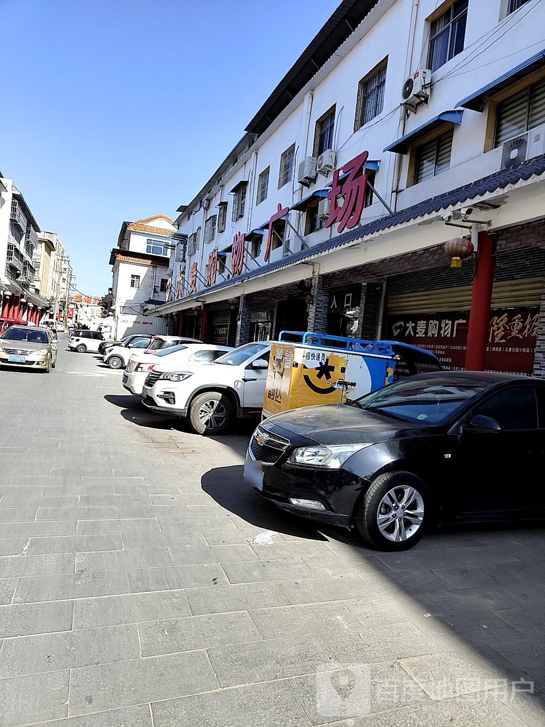 唐河县大麦购物广场(解放西路店)