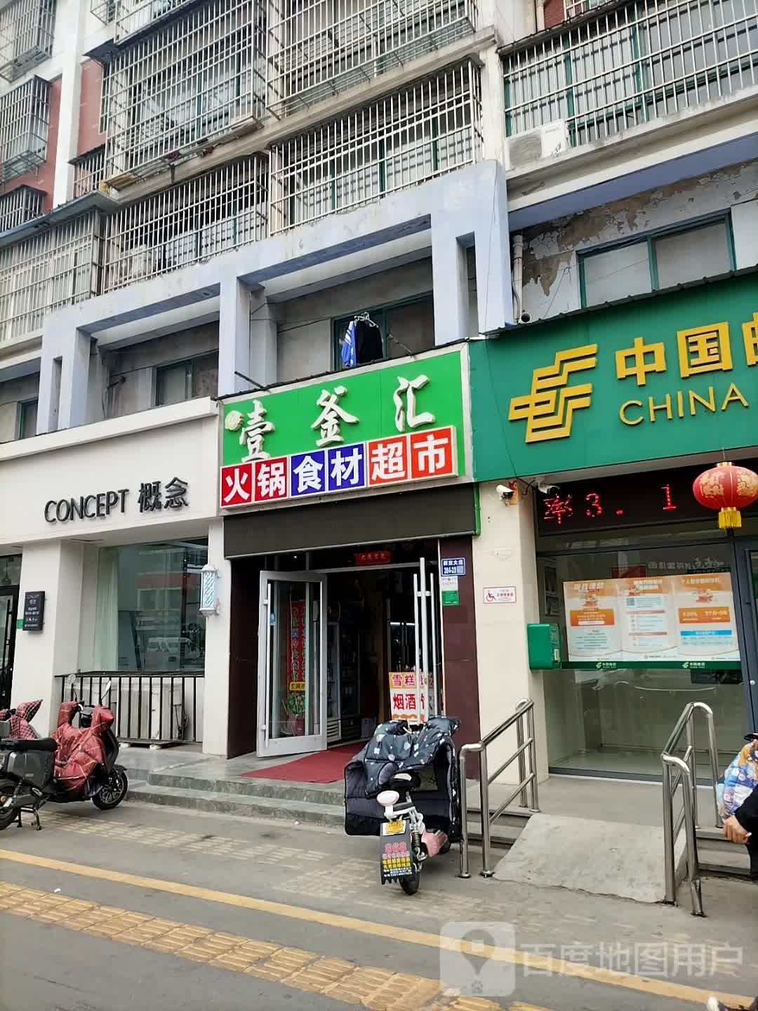 概念美发salon(解放大道店)