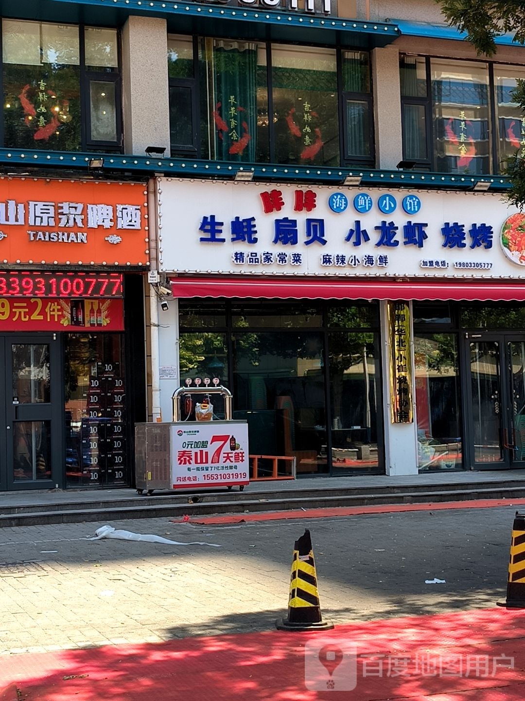 胖胖生扇贝贝.海鲜小馆中央店